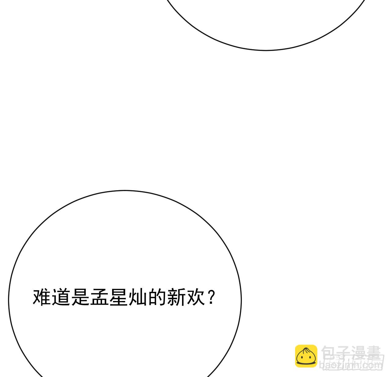 67 老狐狸的试探(1/2)-第69话