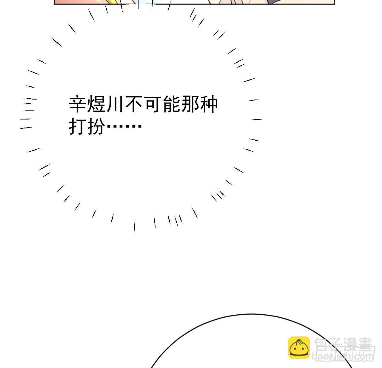 67 老狐狸的试探(1/2)-第69话