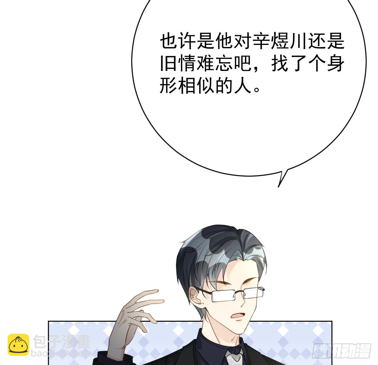 67 老狐狸的试探(1/2)-第69话