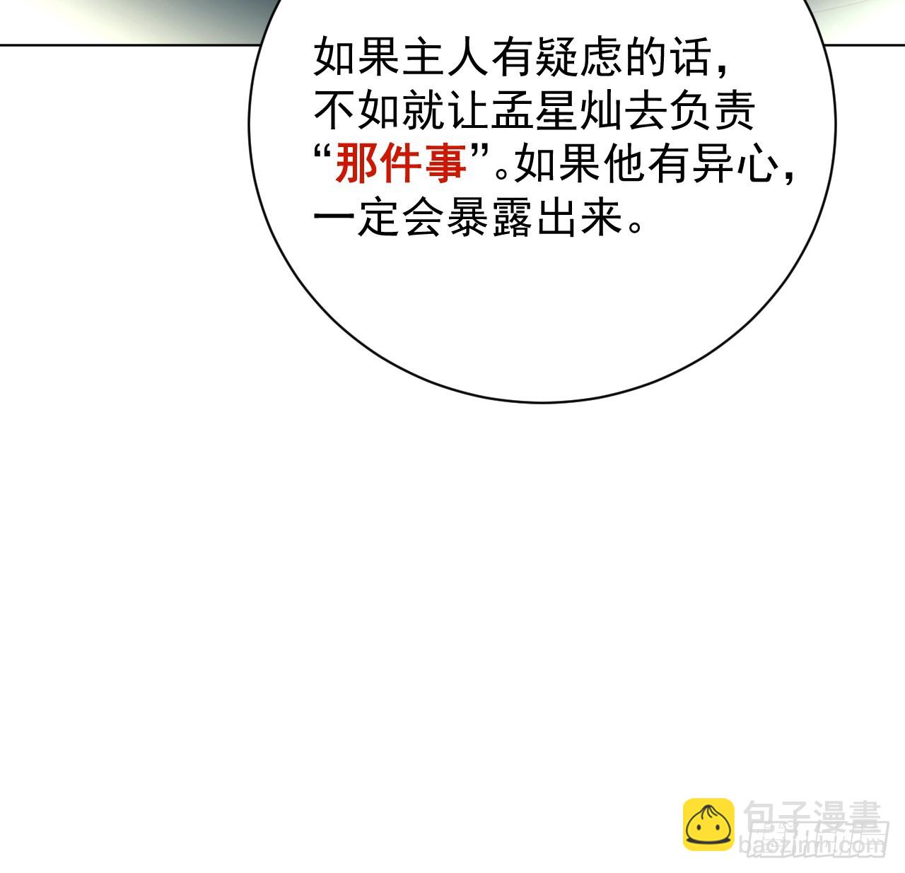 67 老狐狸的试探(1/2)-第69话