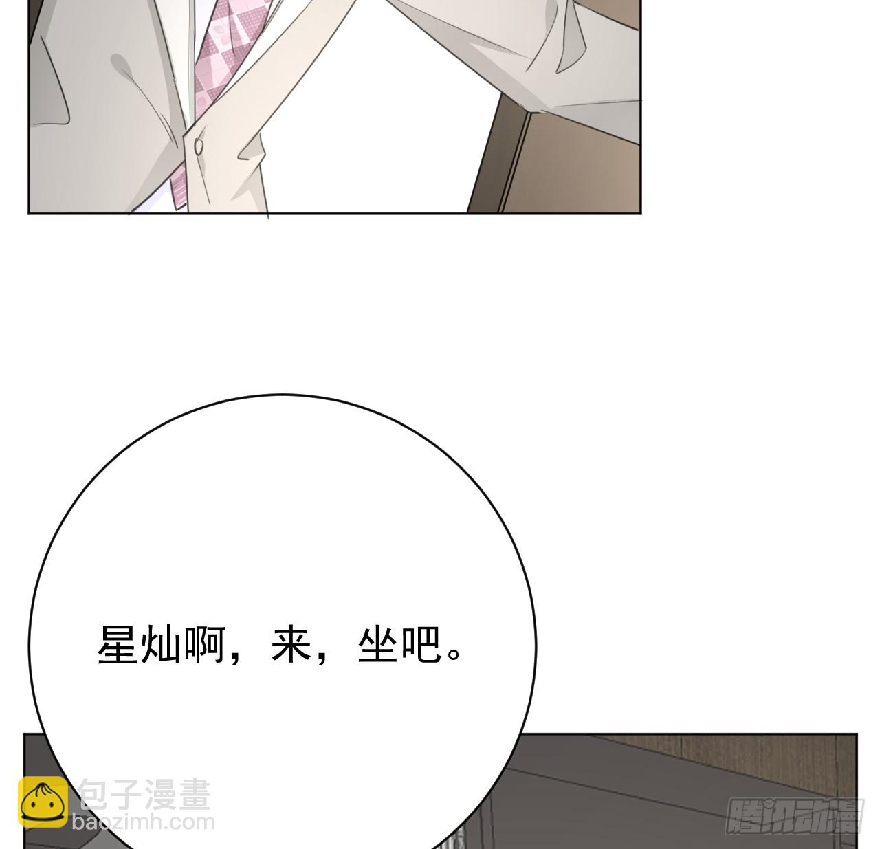 67 老狐狸的试探(1/2)-第69话