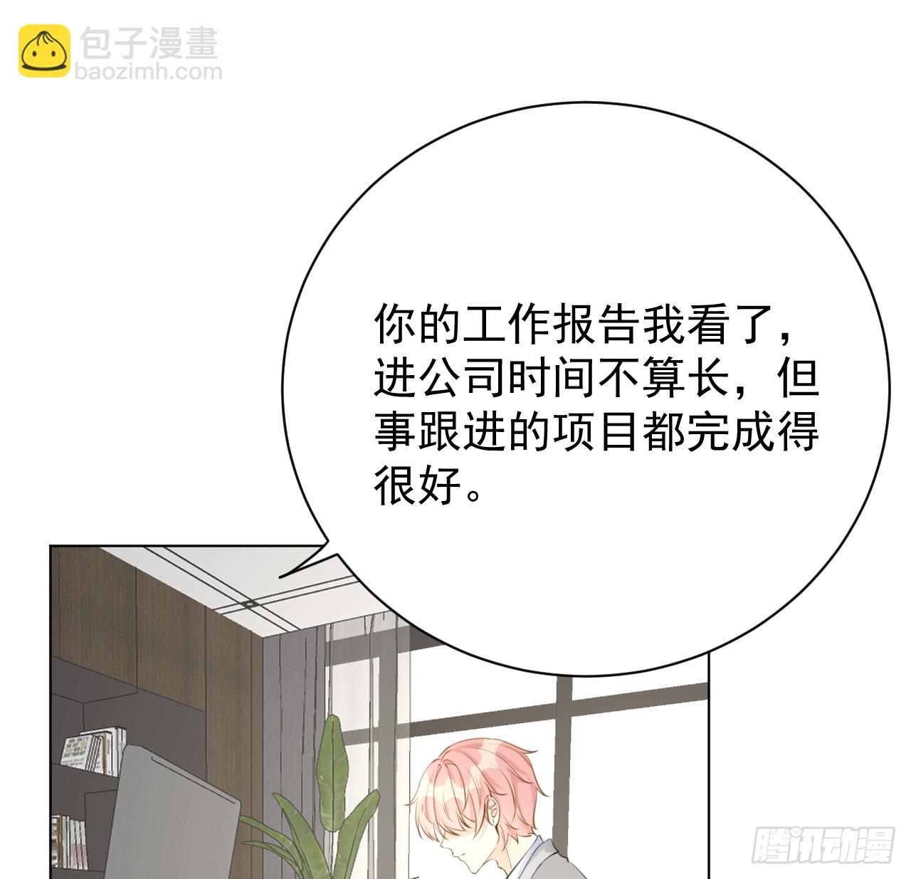 67 老狐狸的试探(1/2)-第69话