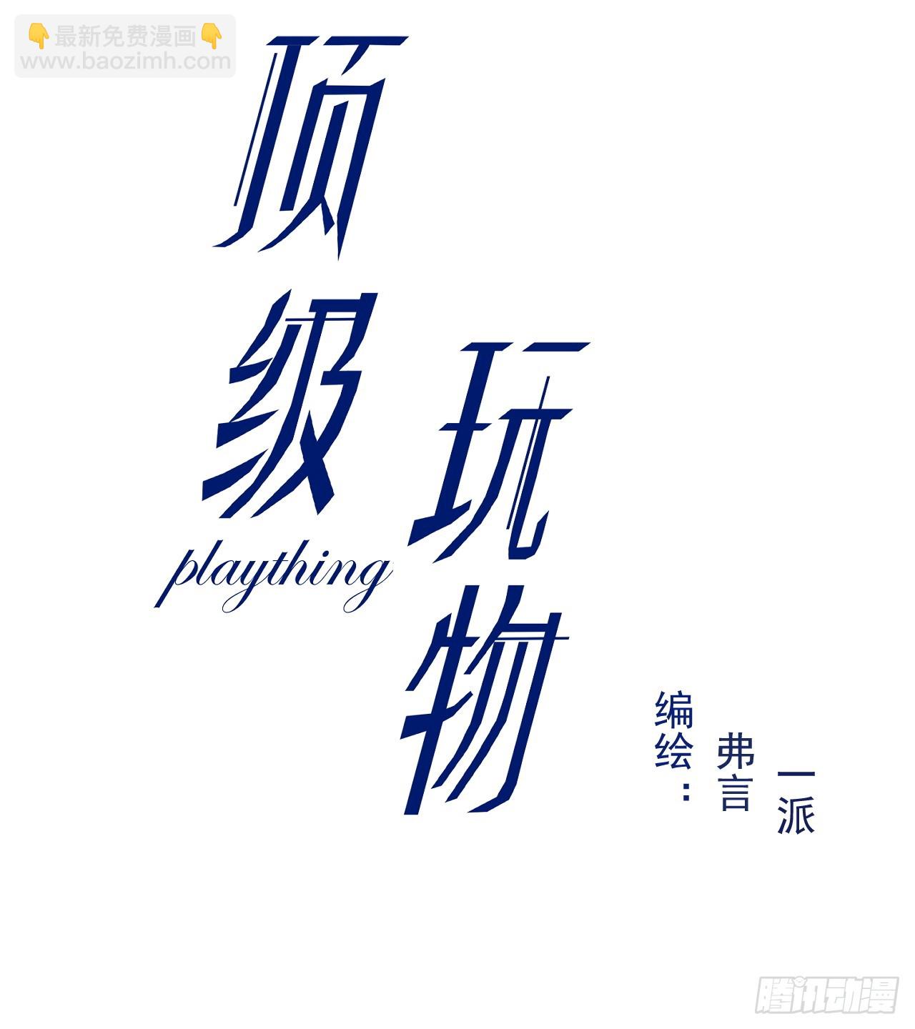 67 老狐狸的试探(1/2)-第69话