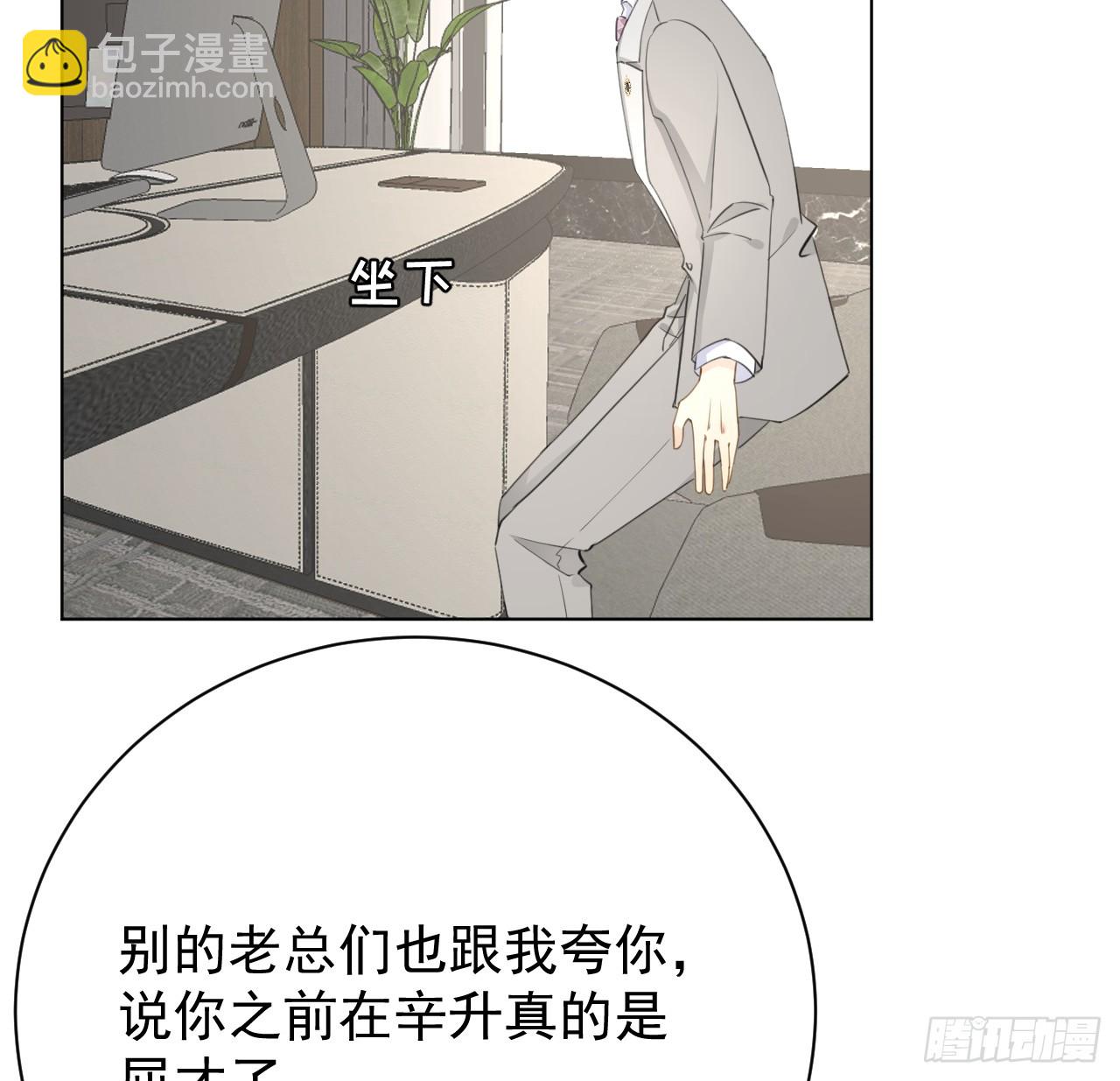 67 老狐狸的试探(1/2)-第69话