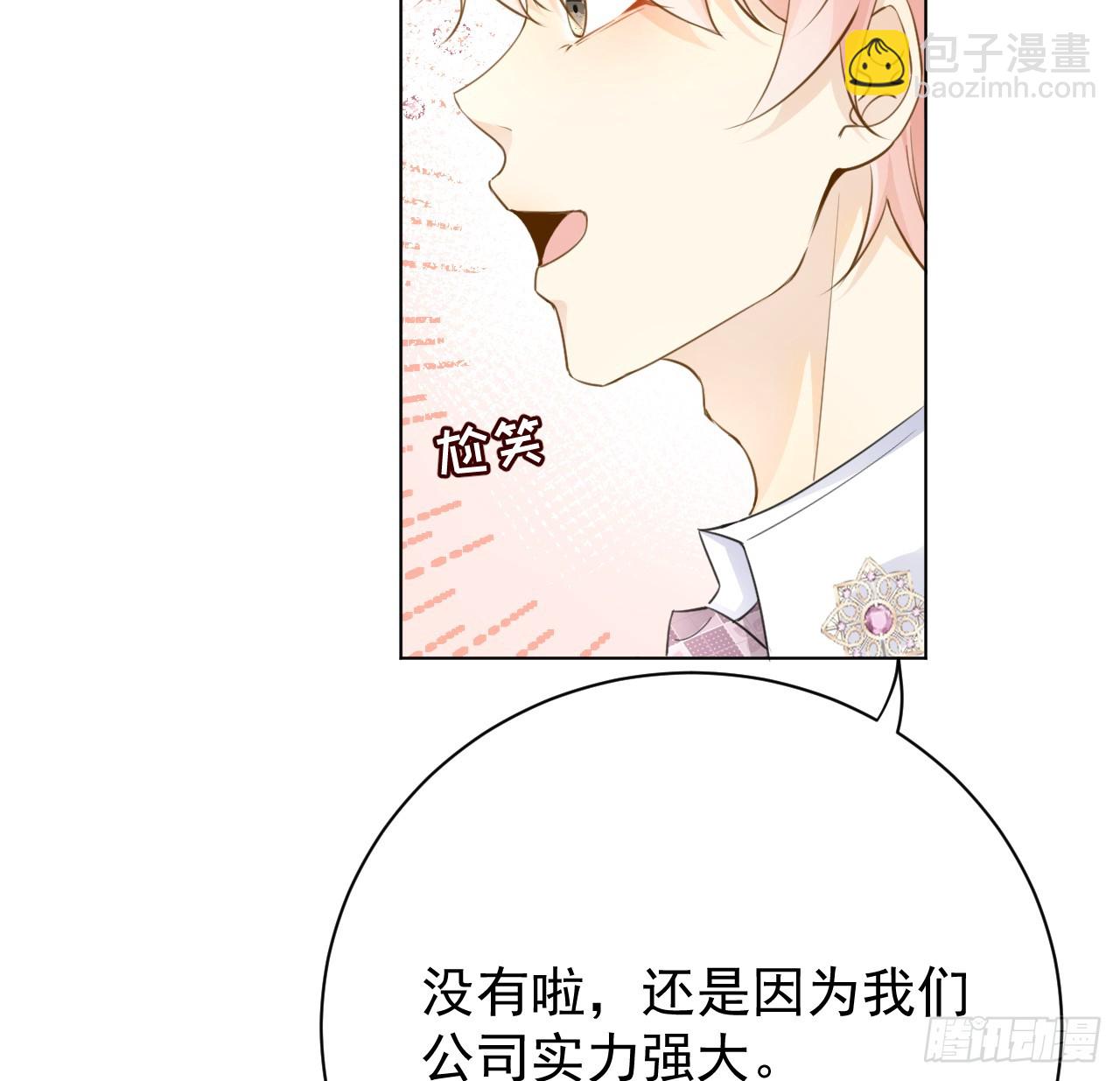 67 老狐狸的试探(1/2)-第69话