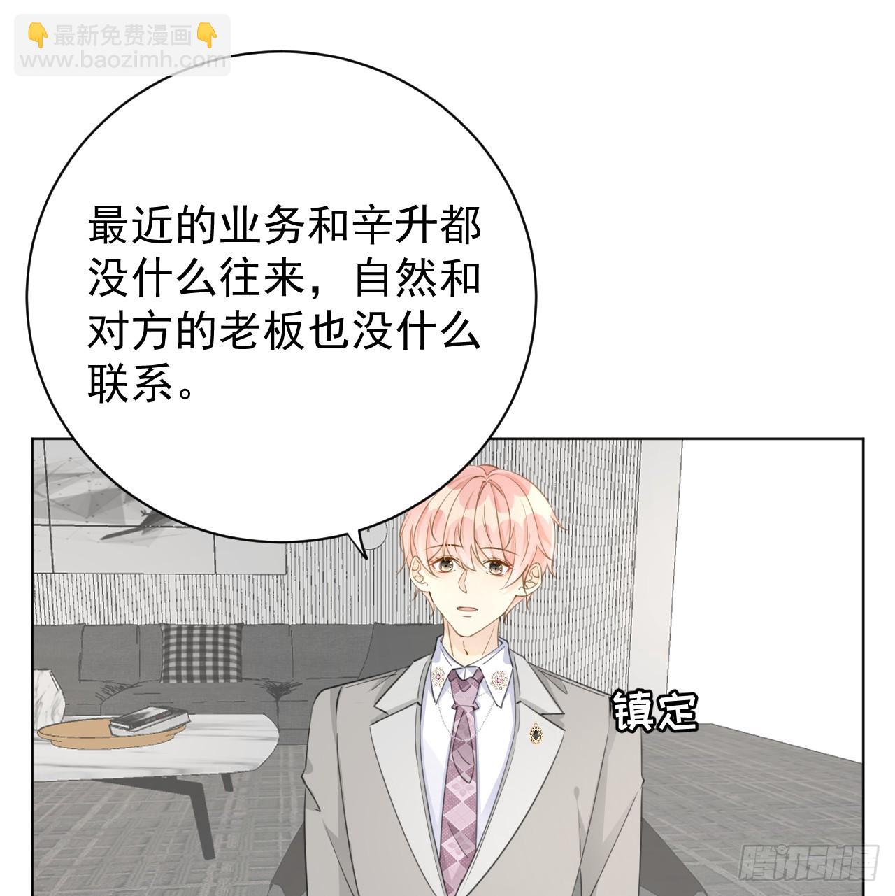 67 老狐狸的试探(1/2)-第69话