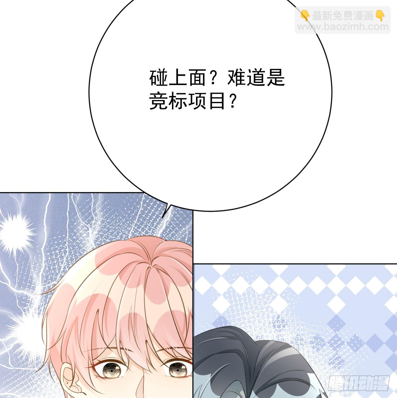 67 老狐狸的试探(1/2)-第69话