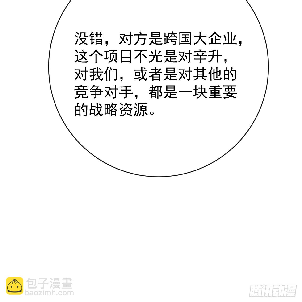 67 老狐狸的试探(1/2)-第69话