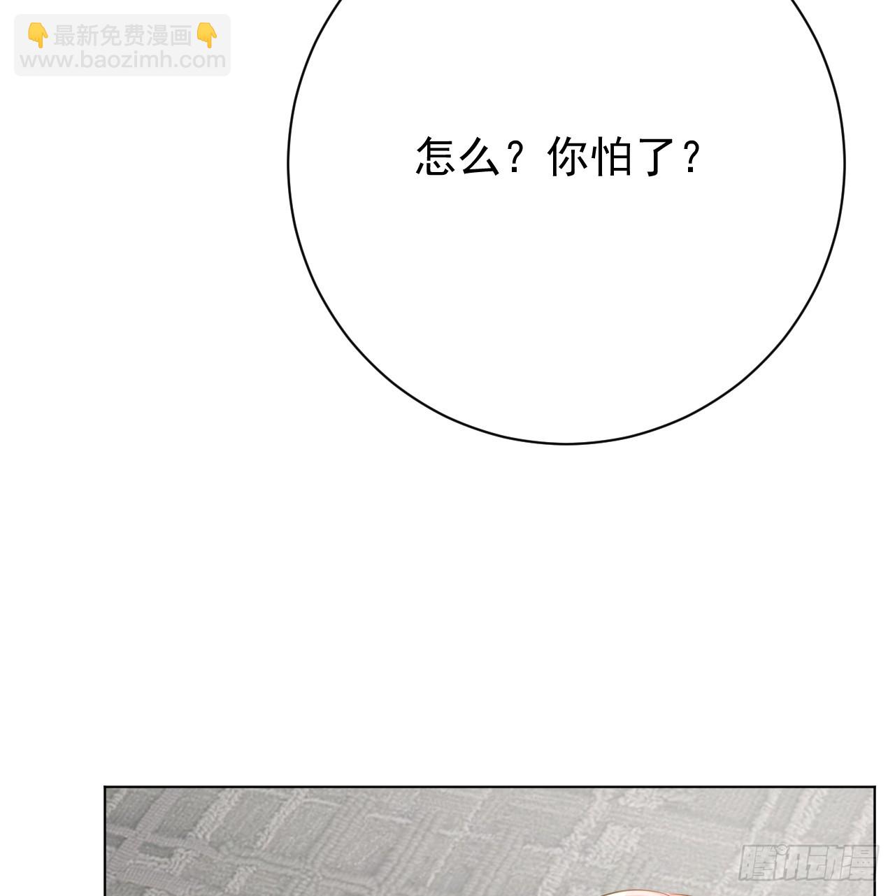 67 老狐狸的试探(1/2)-第69话
