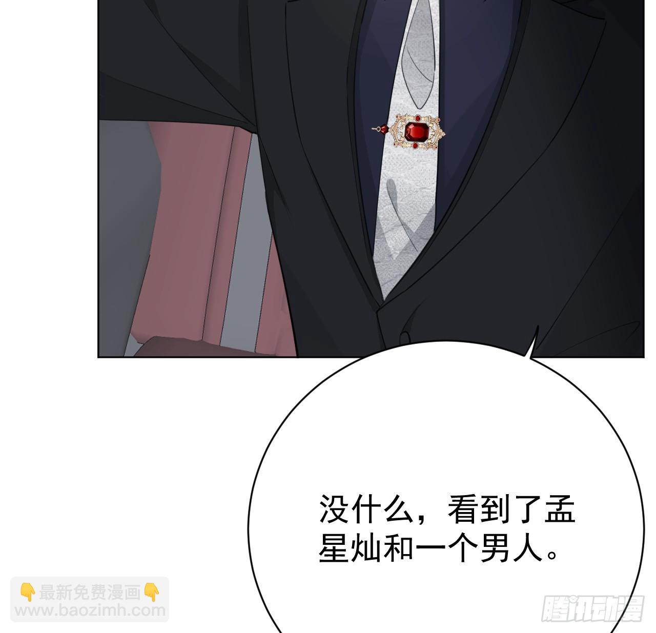 67 老狐狸的试探(1/2)-第69话