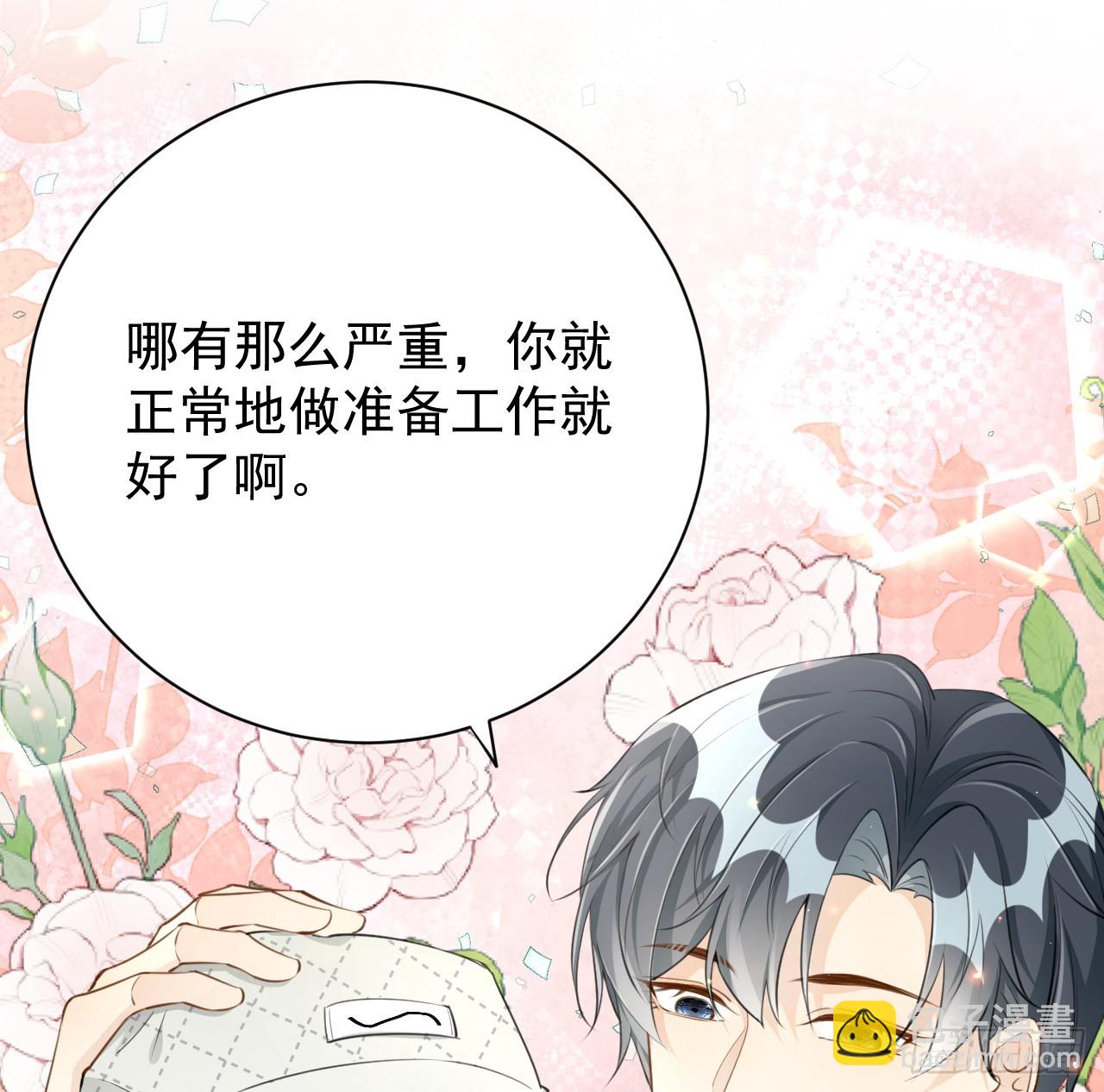 69 星灿vs辛总、正面交锋？(1/2)-第71话