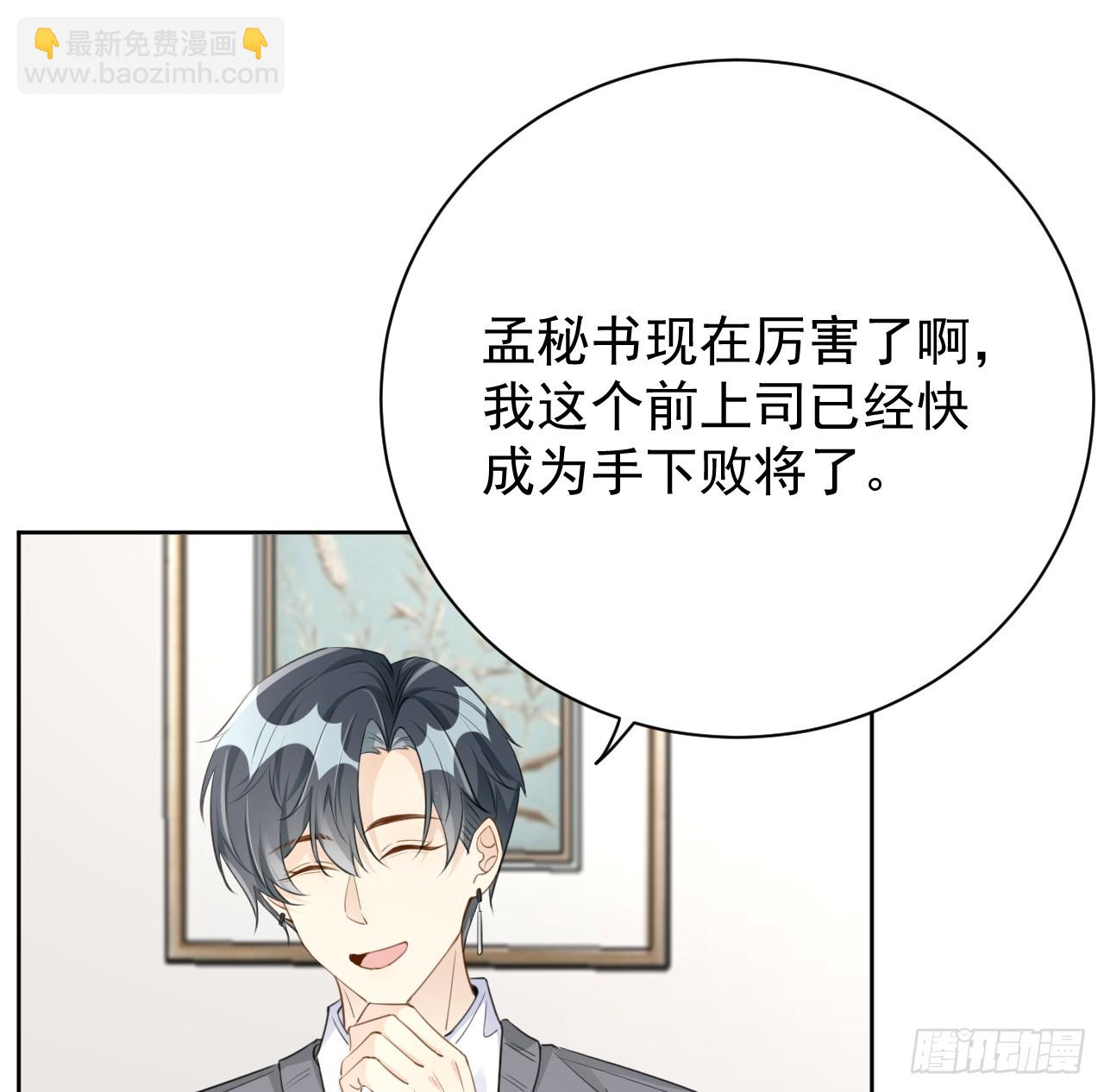 69 星灿vs辛总、正面交锋？(1/2)-第71话
