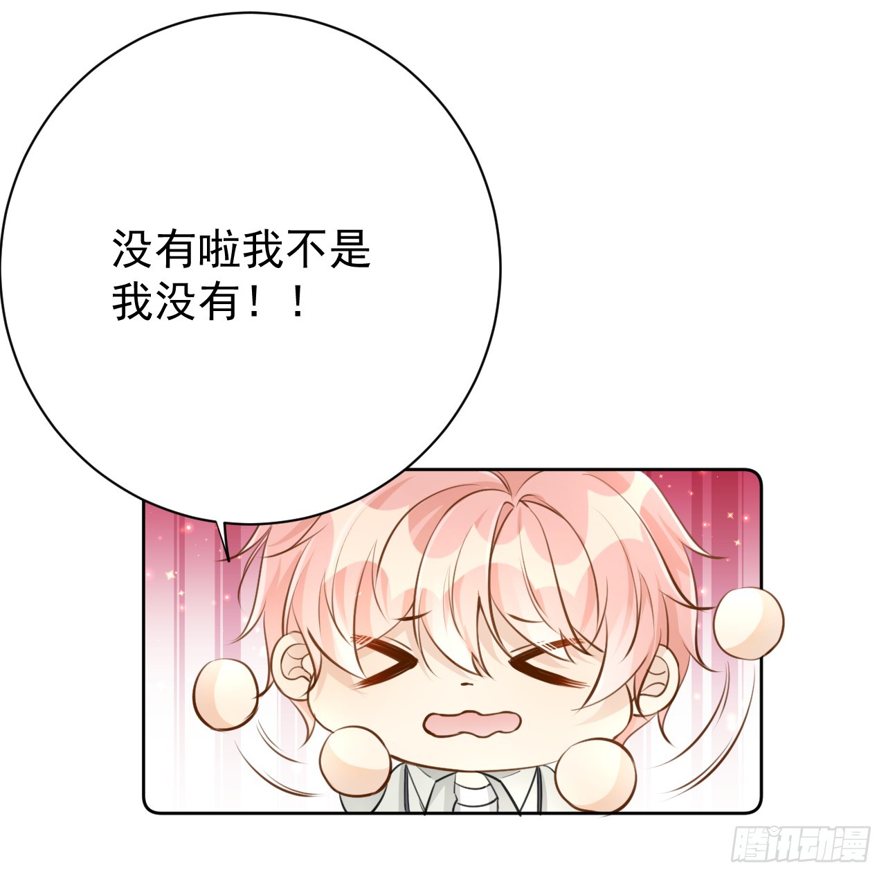69 星灿vs辛总、正面交锋？(1/2)-第71话
