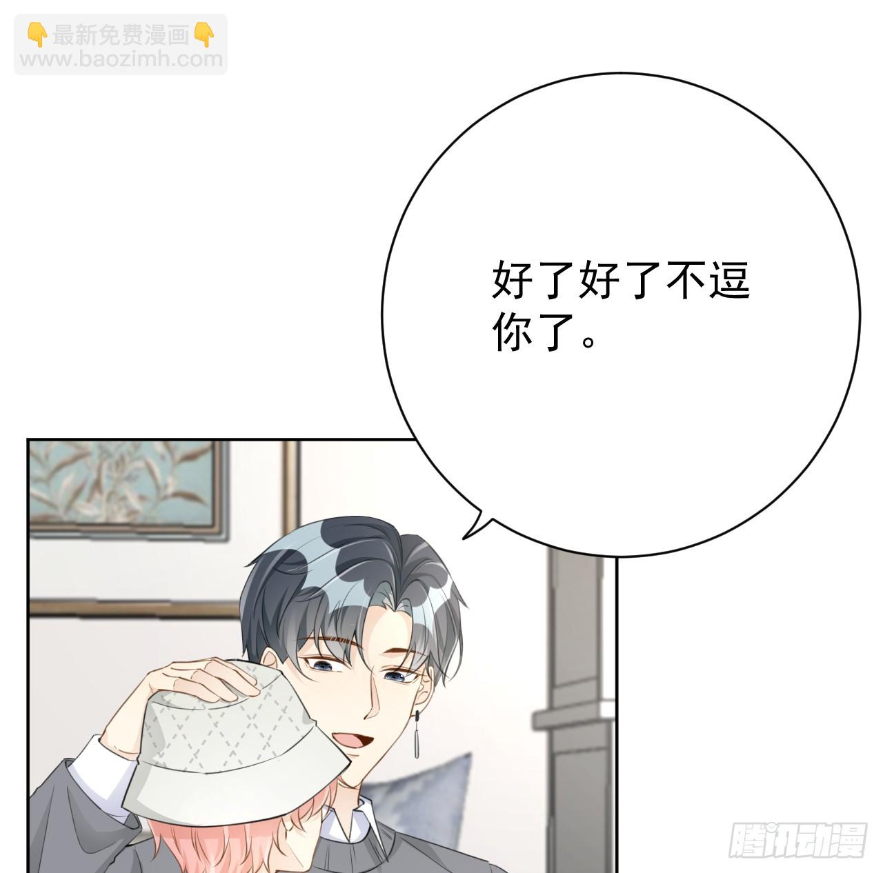 69 星灿vs辛总、正面交锋？(1/2)-第71话