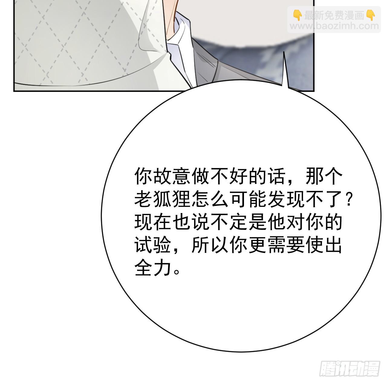 69 星灿vs辛总、正面交锋？(1/2)-第71话