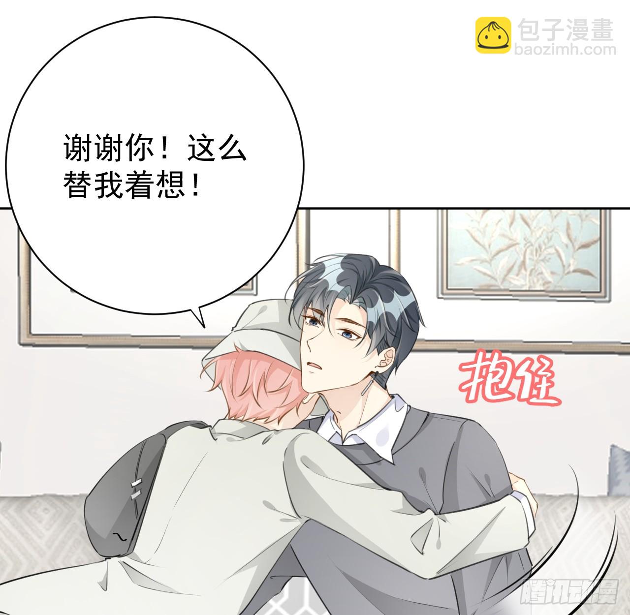 69 星灿vs辛总、正面交锋？(1/2)-第71话