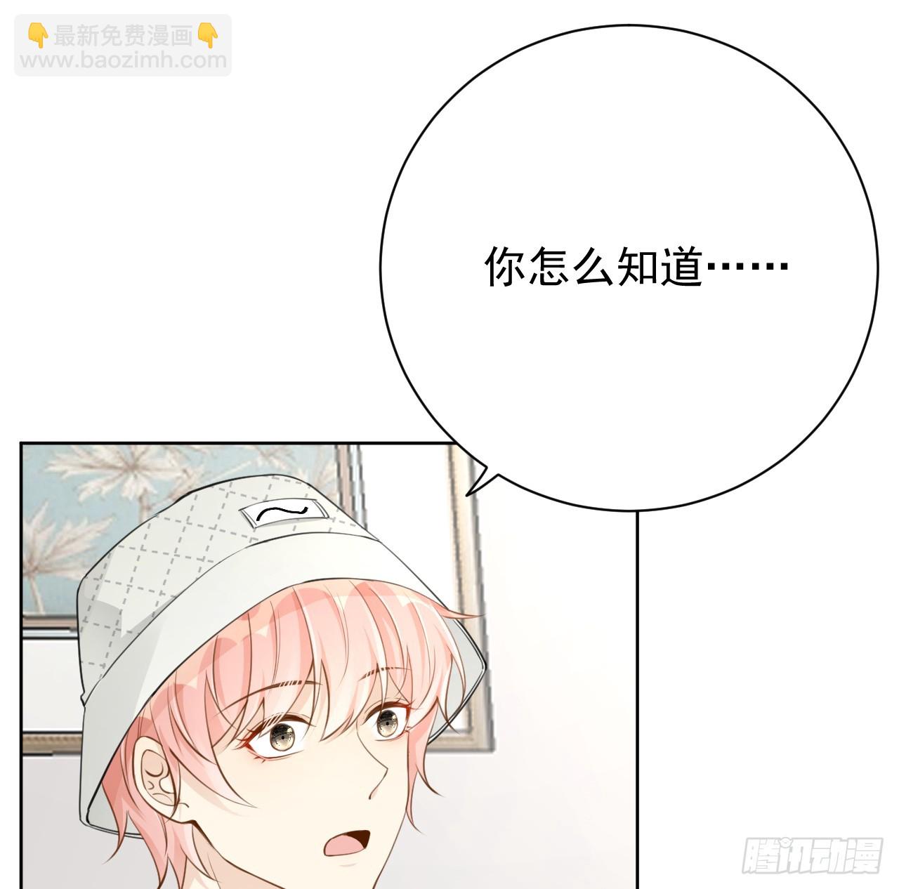 69 星灿vs辛总、正面交锋？(1/2)-第71话