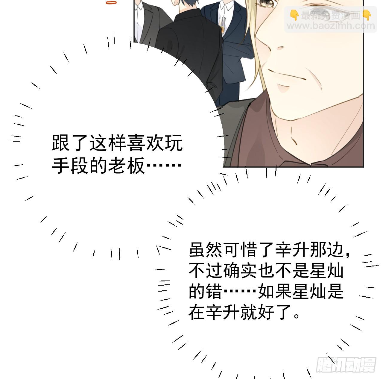 71 求你回到我身边(1/2)-第73话