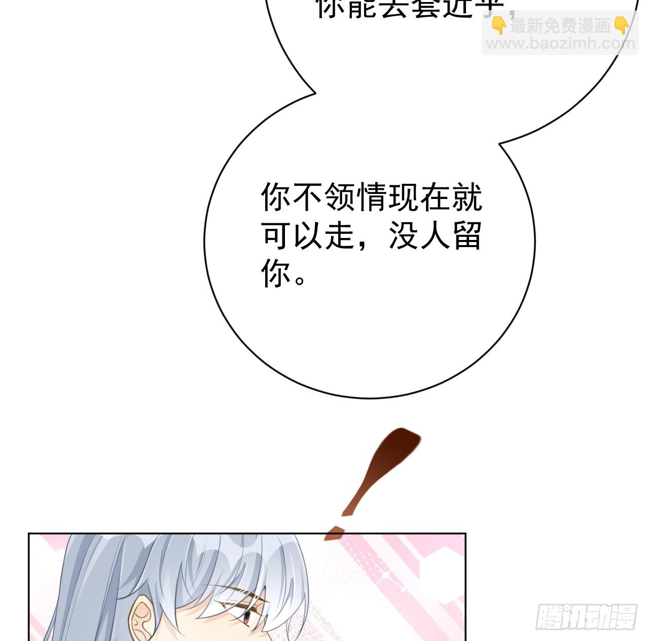 71 求你回到我身边(1/2)-第73话