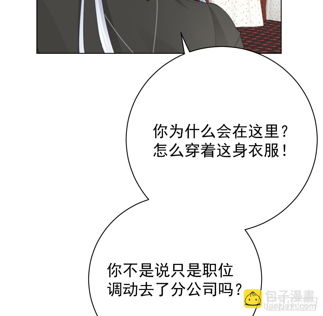 71 求你回到我身边(1/2)-第73话