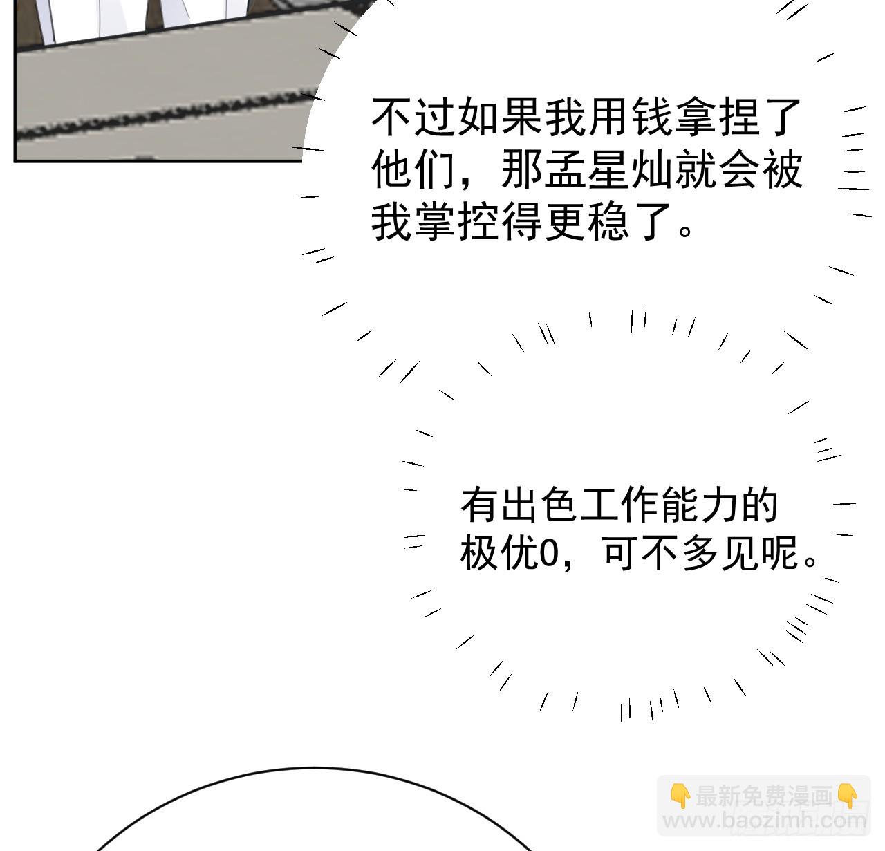 73 贪心作大死(1/2)-第75话