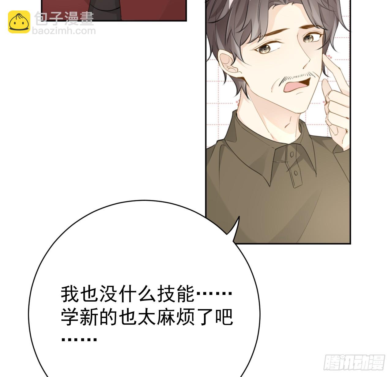 73 贪心作大死(1/2)-第75话