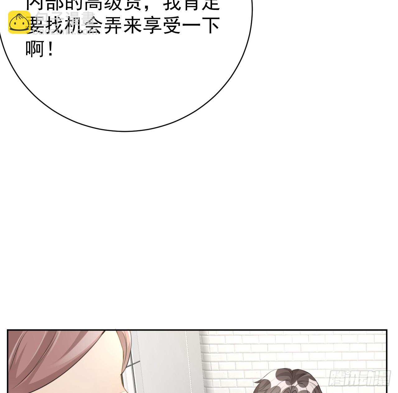 73 贪心作大死(1/2)-第75话