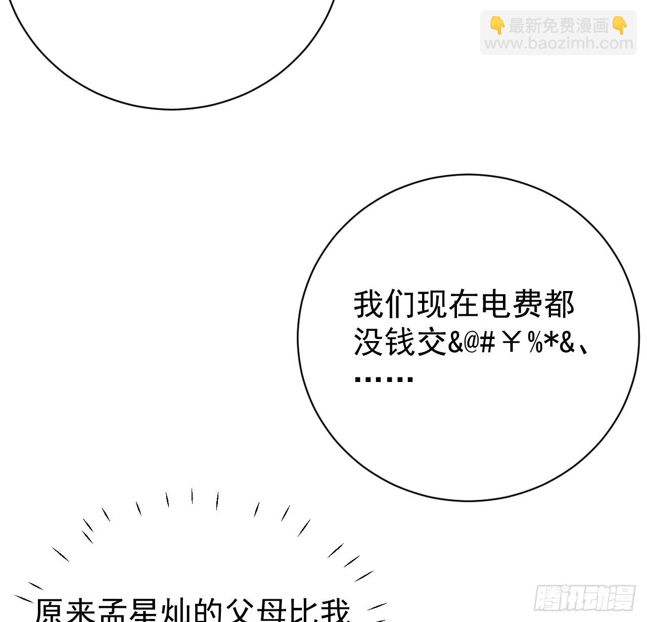 73 贪心作大死(1/2)-第75话