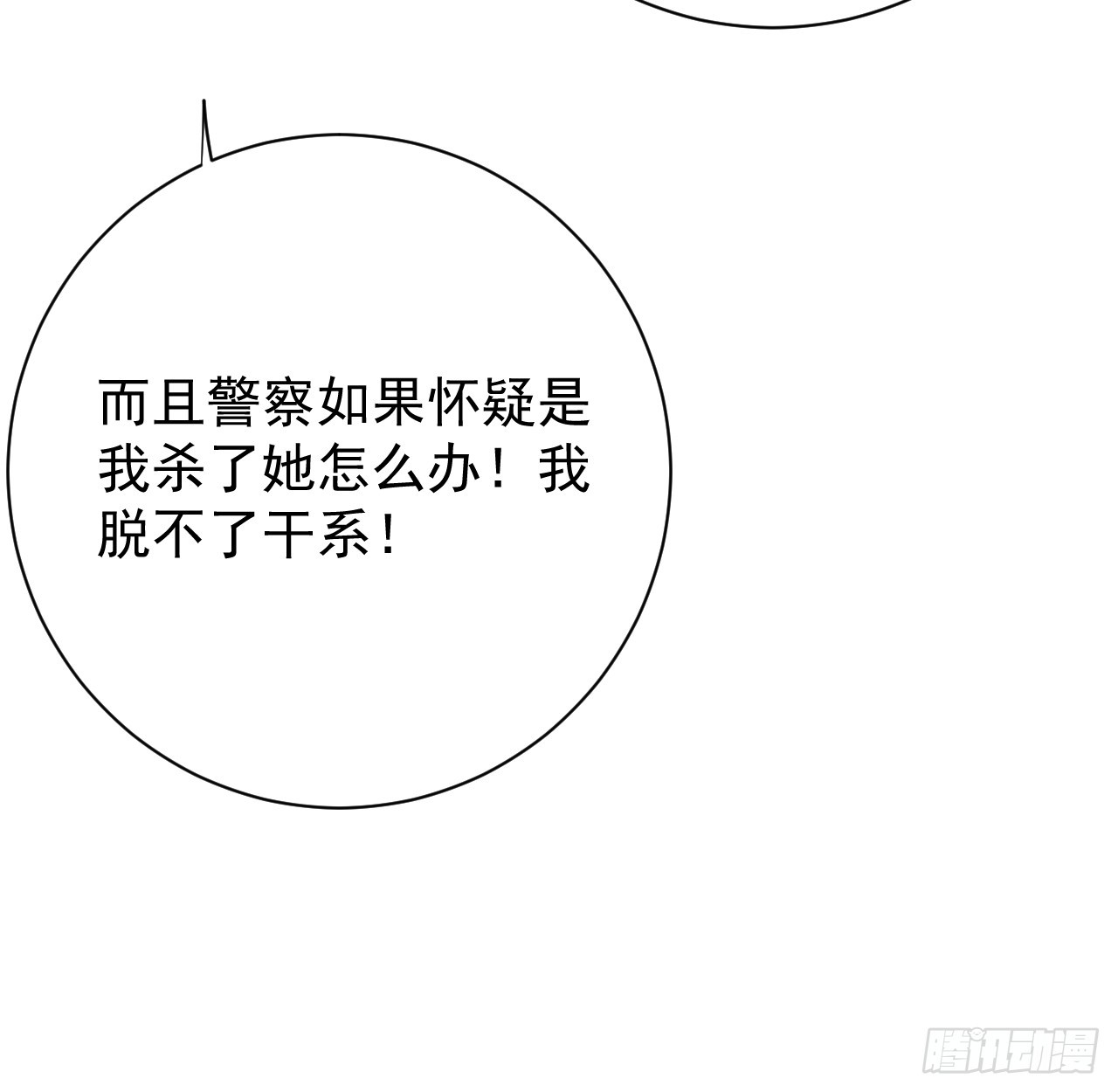 74 人命关天(1/2)-第77话