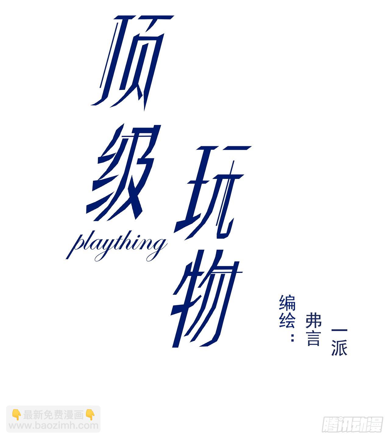 74 人命关天(1/2)-第77话