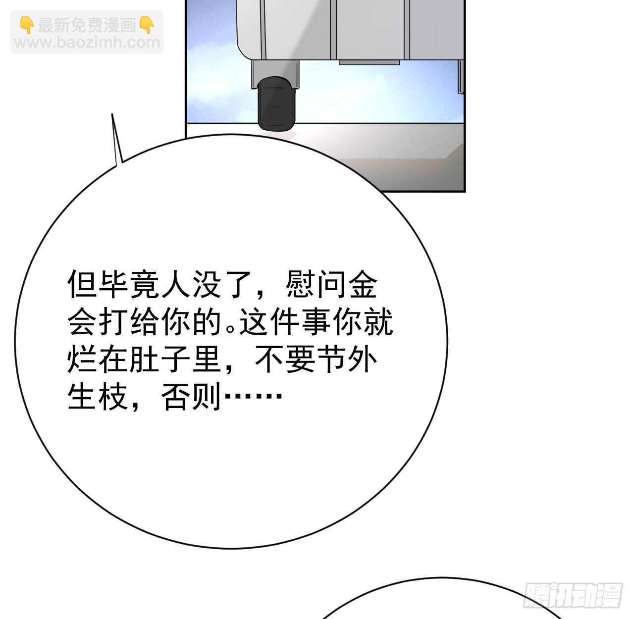 74 人命关天(1/2)-第77话