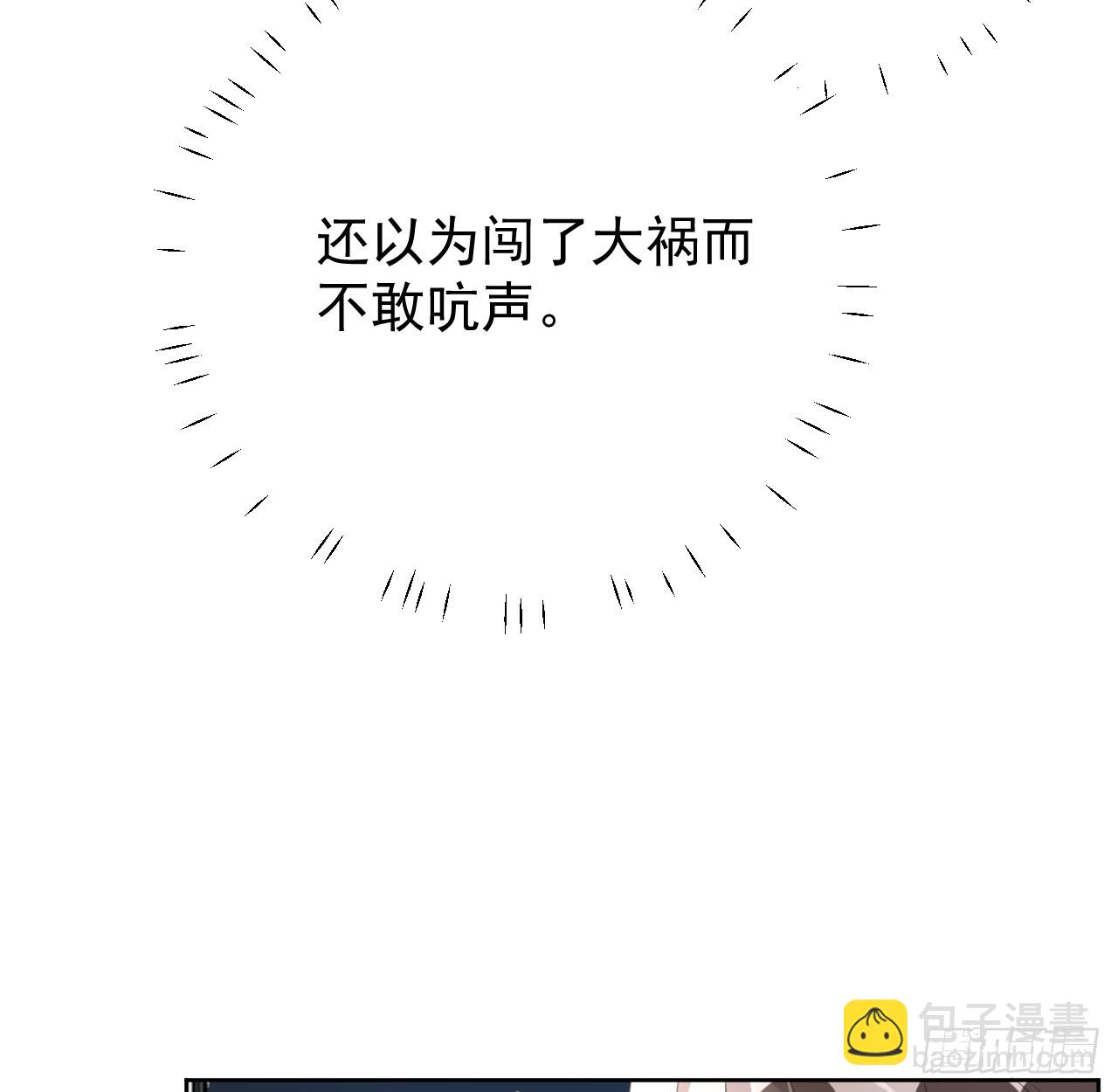 74 人命关天(1/2)-第77话