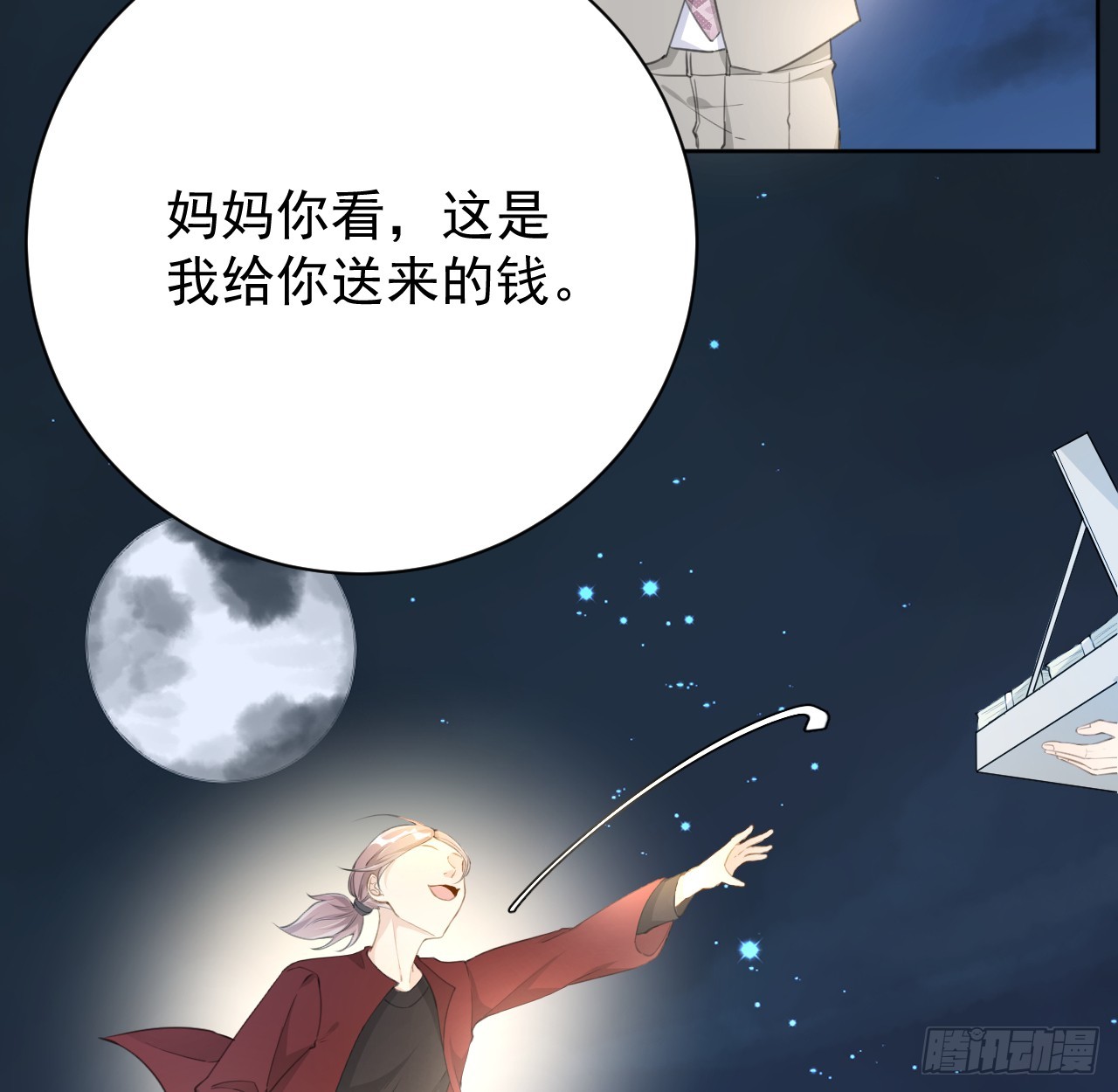 74 人命关天(1/2)-第77话