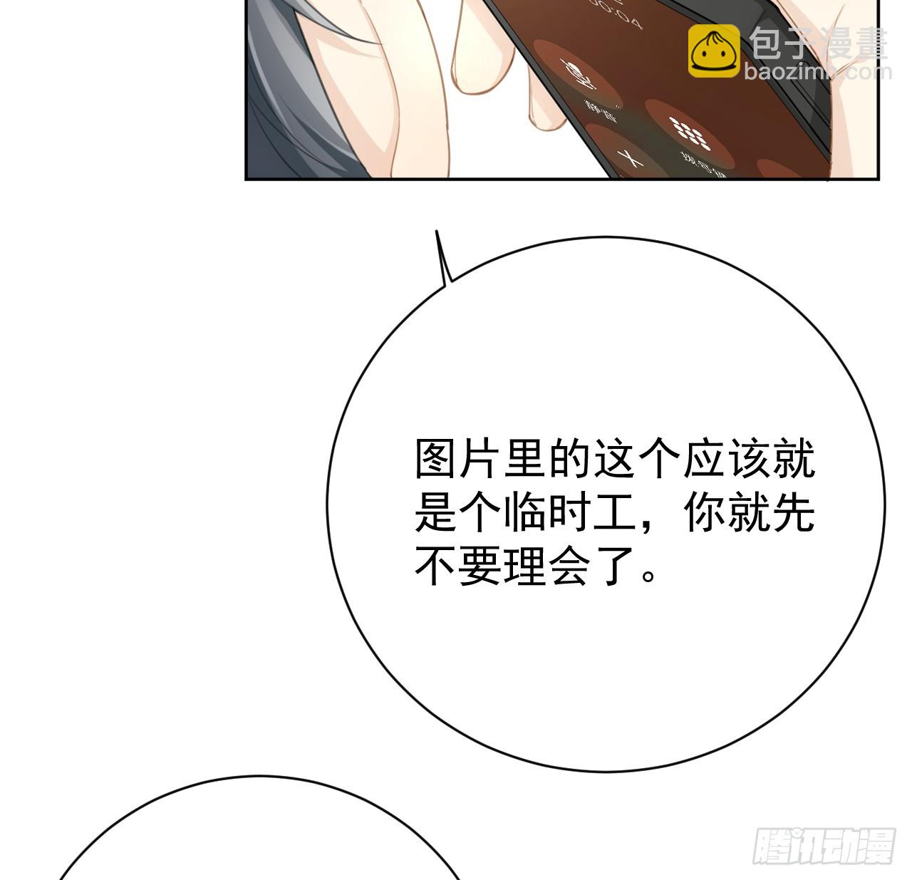 76 &ldquo;冷血的&rdquo;孩子(1/2)-第79话