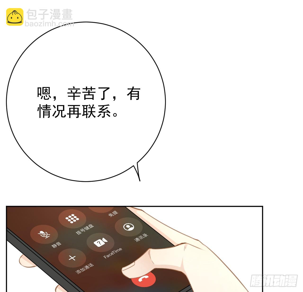 76 &ldquo;冷血的&rdquo;孩子(1/2)-第79话