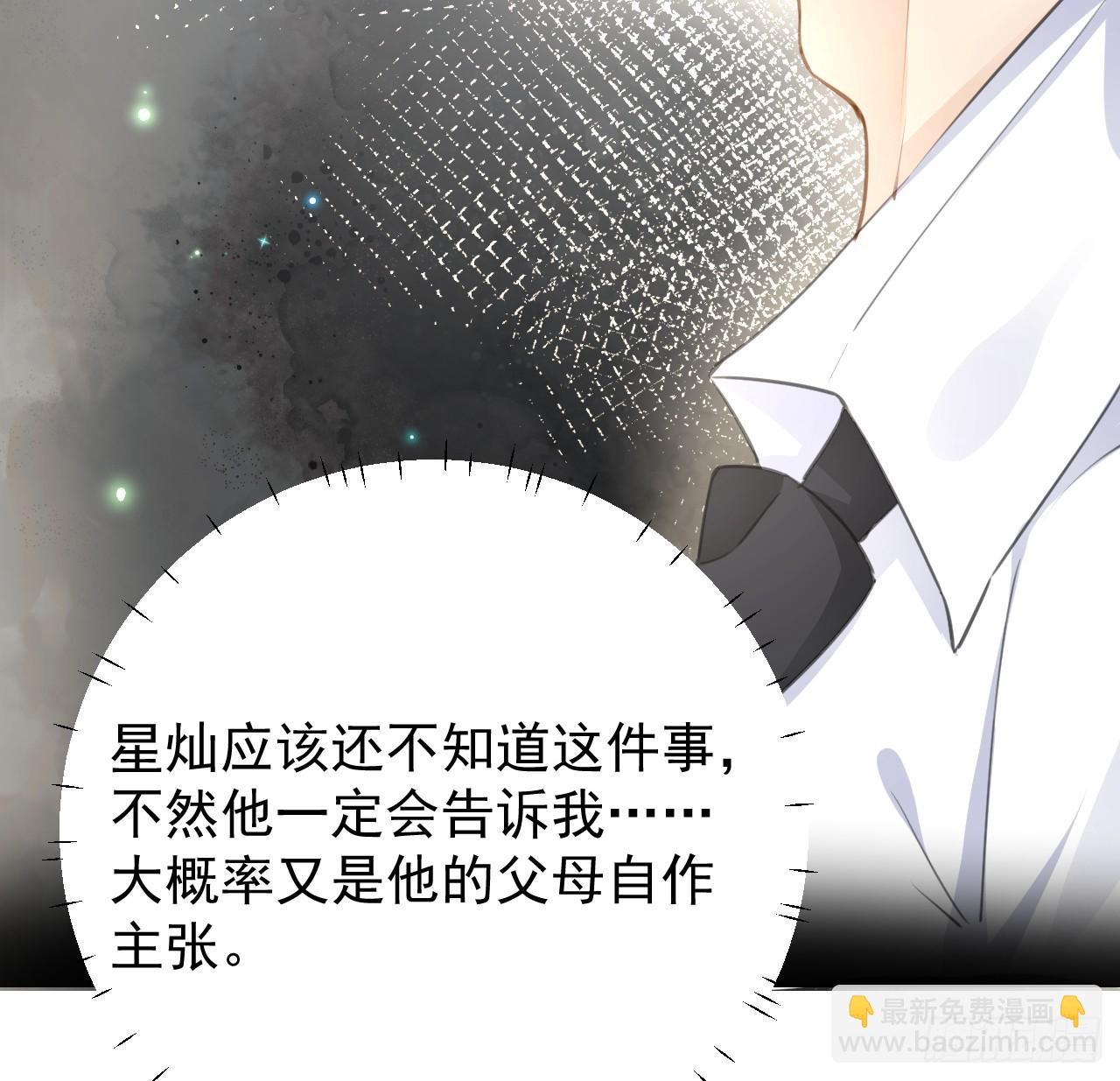 76 &ldquo;冷血的&rdquo;孩子(1/2)-第79话