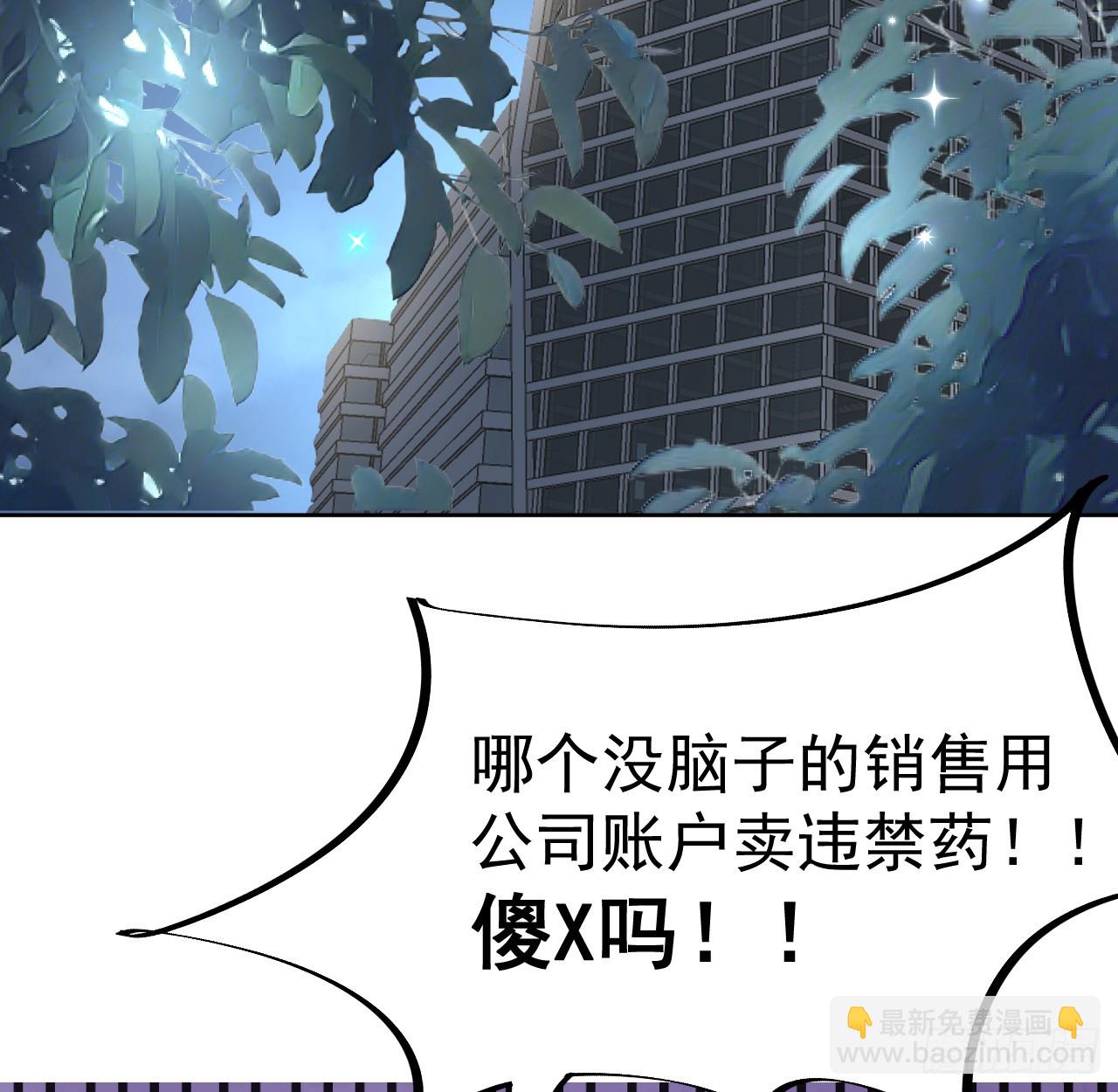 76 &ldquo;冷血的&rdquo;孩子(1/2)-第79话