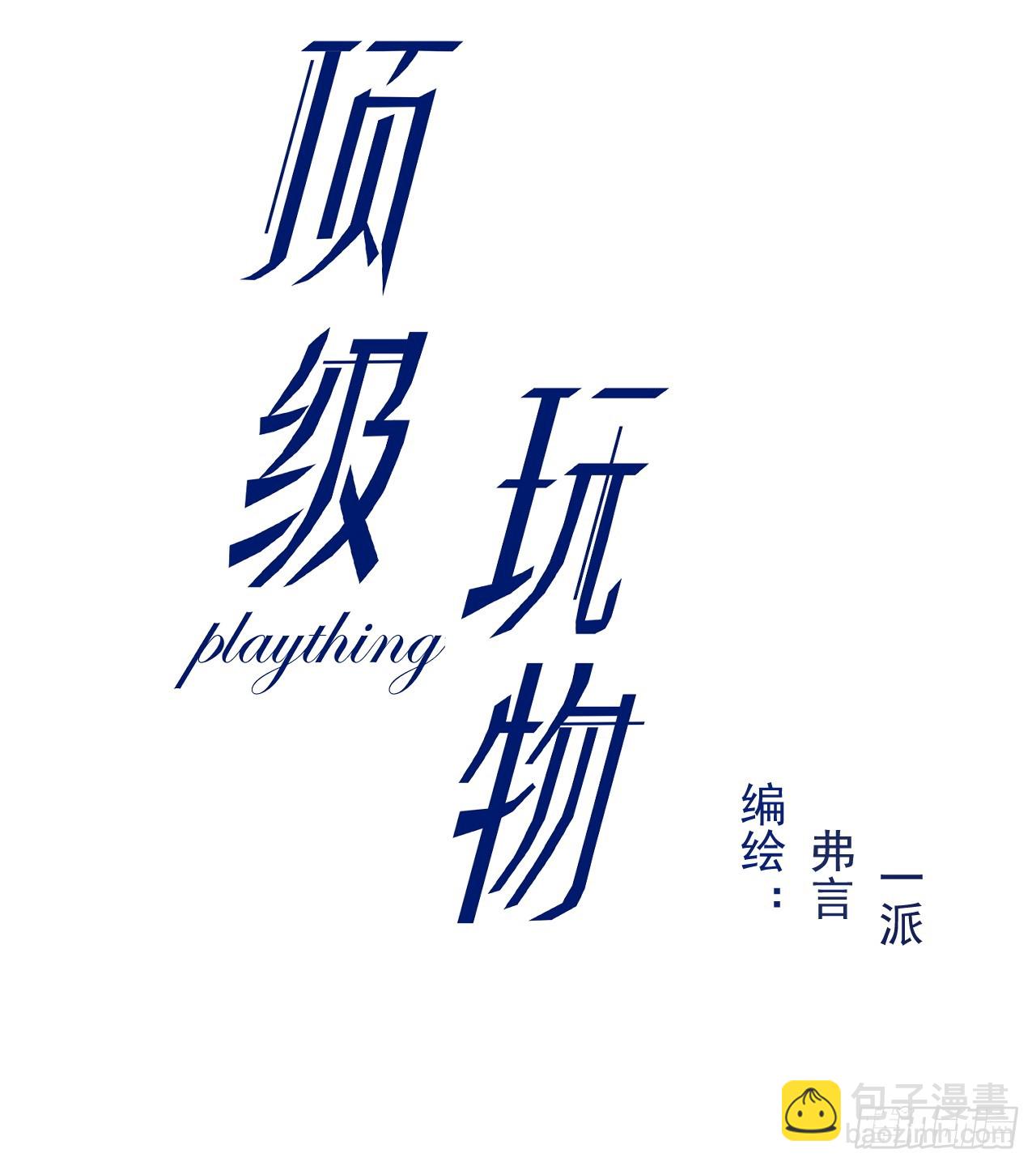 76 &ldquo;冷血的&rdquo;孩子(1/2)-第79话