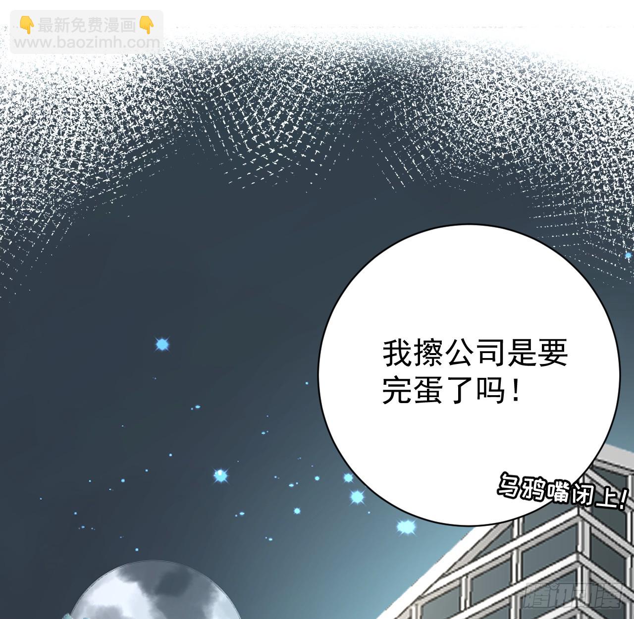 76 &ldquo;冷血的&rdquo;孩子(1/2)-第79话