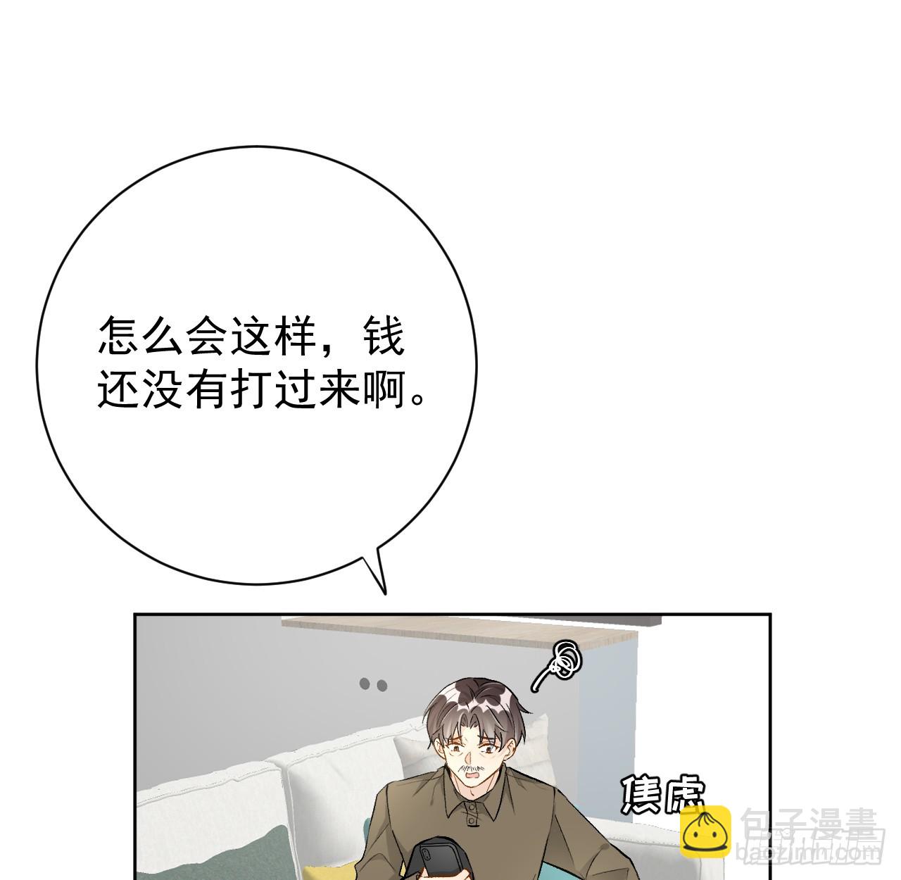 76 &ldquo;冷血的&rdquo;孩子(1/2)-第79话
