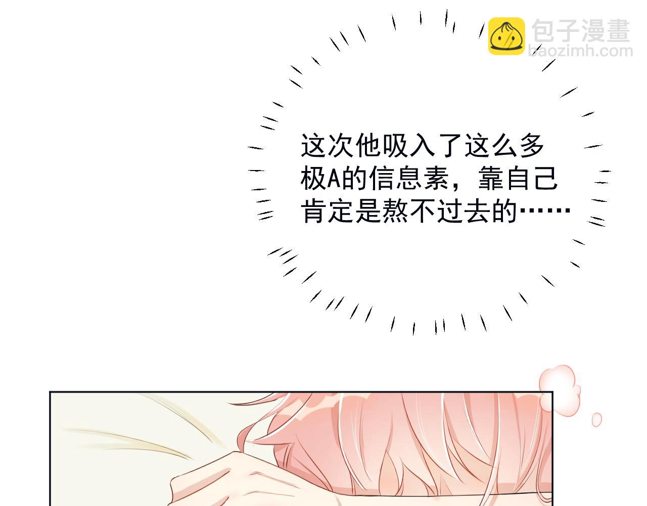 08 我来救你(1/3)-第9话