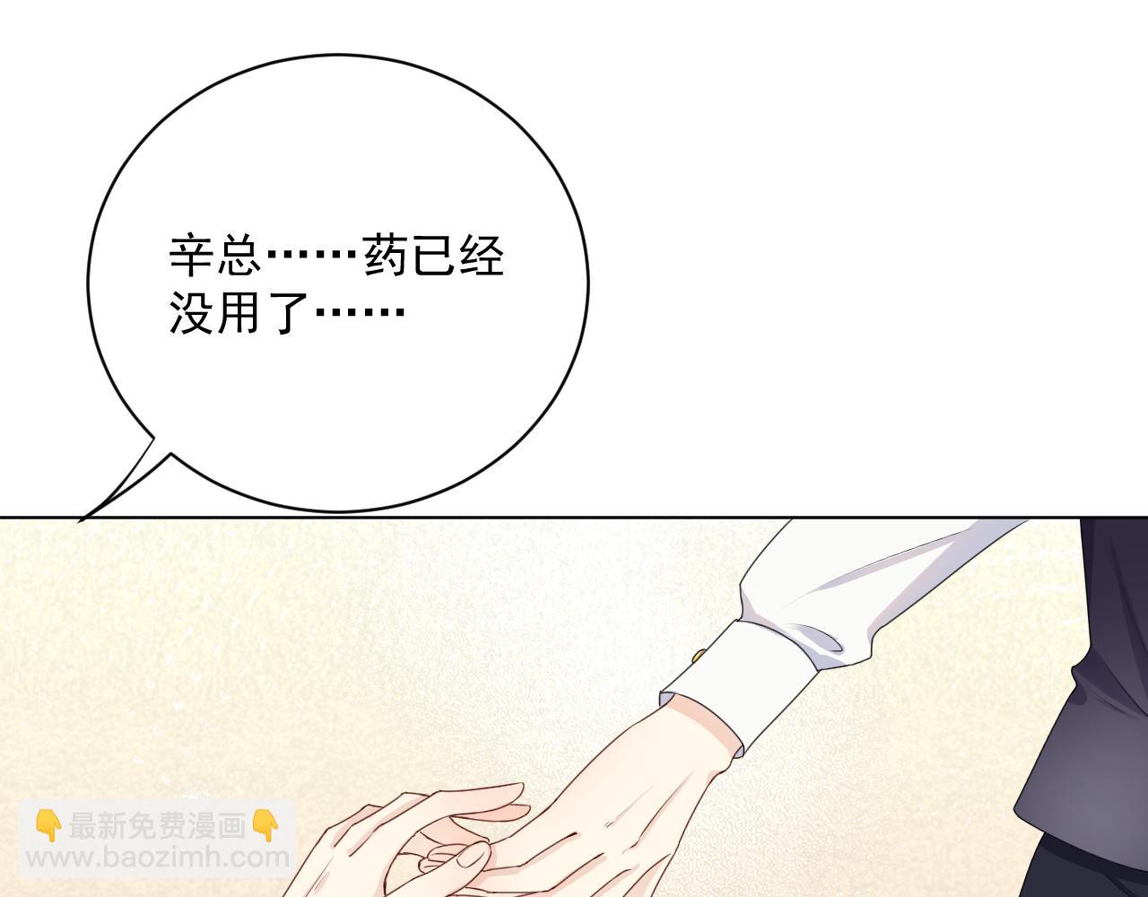 08 我来救你(1/3)-第9话