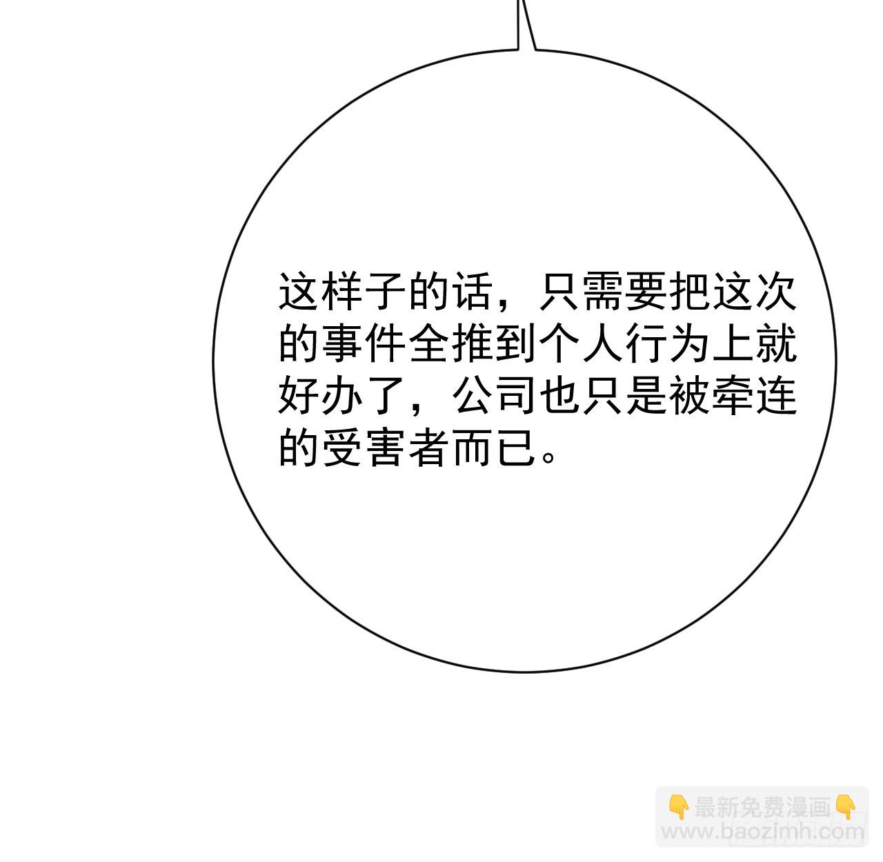 77 黄雀在后(1/2)-第81话