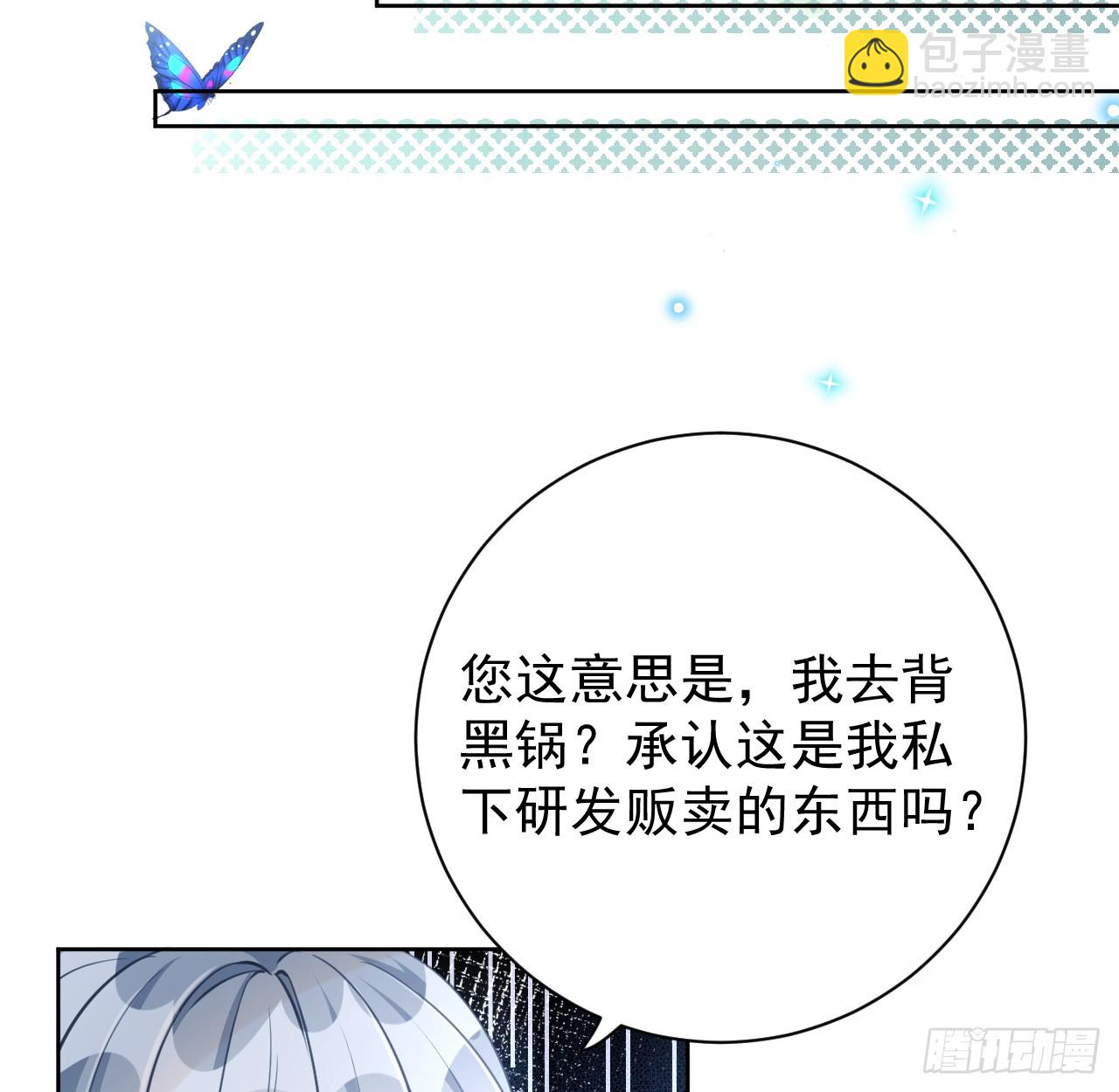 77 黄雀在后(1/2)-第81话