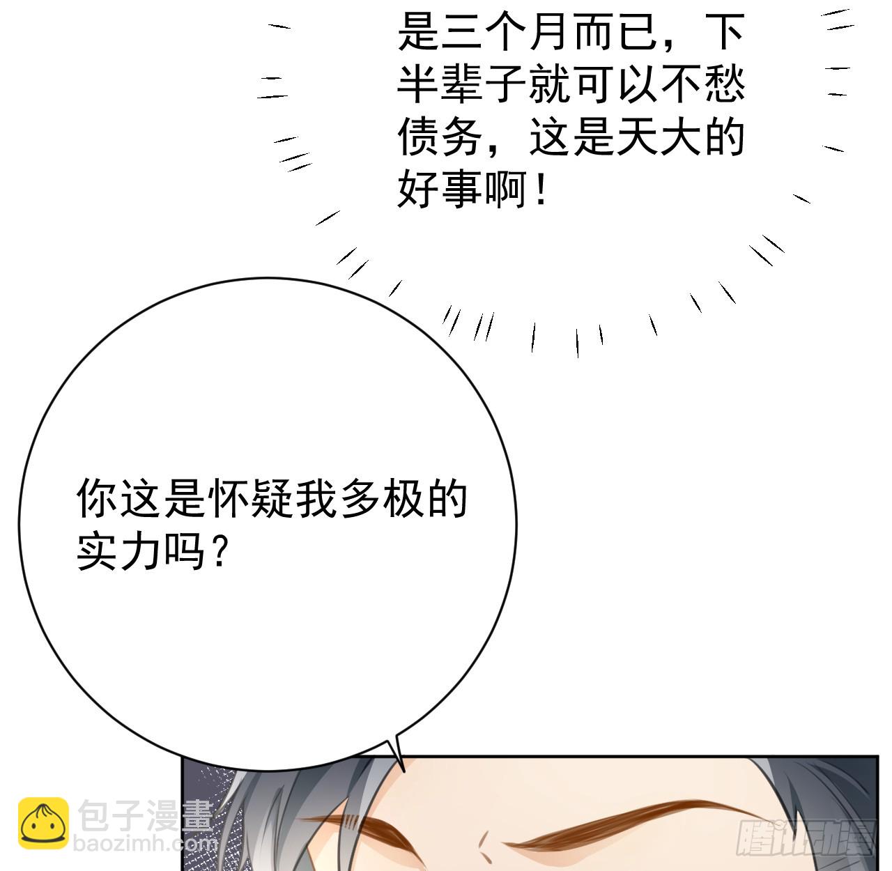 77 黄雀在后(1/2)-第81话