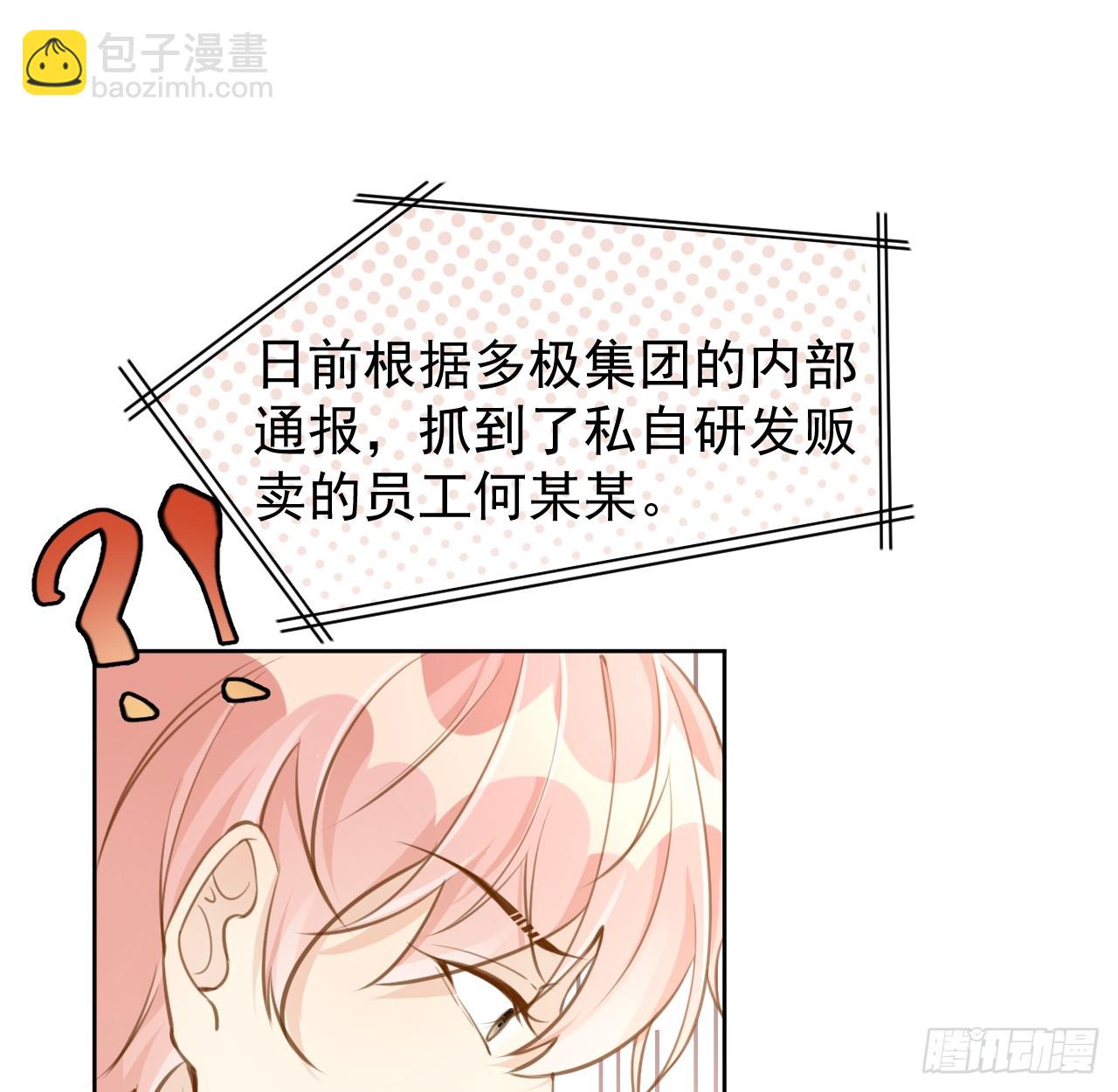 77 黄雀在后(1/2)-第81话
