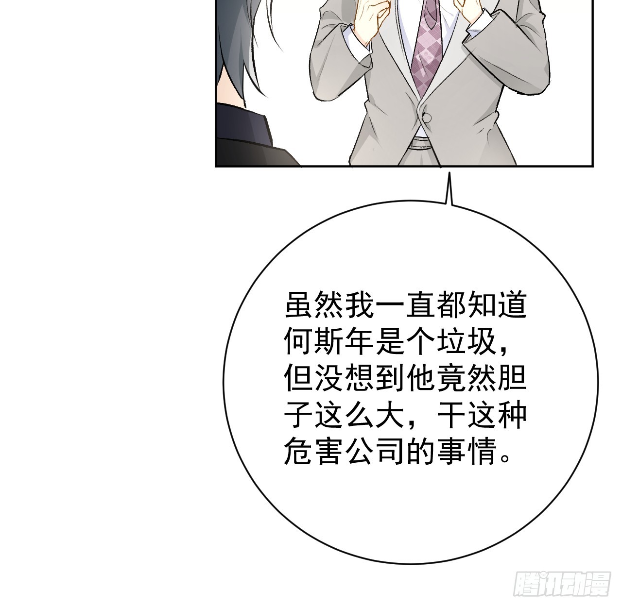 77 黄雀在后(1/2)-第81话