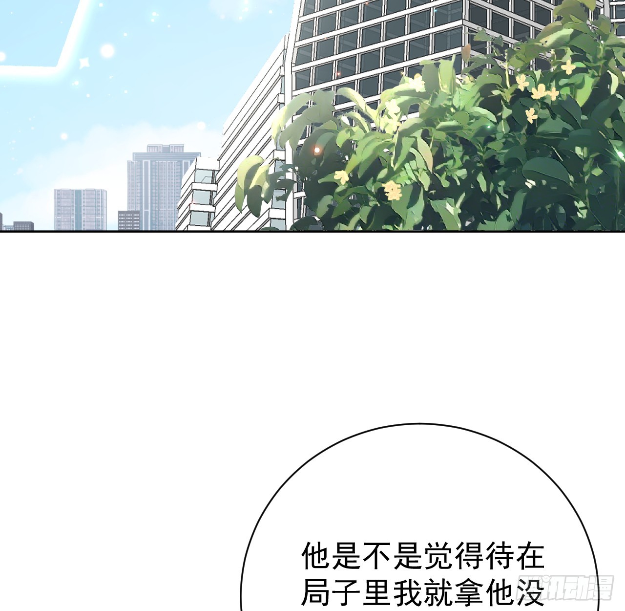 77 黄雀在后(1/2)-第81话