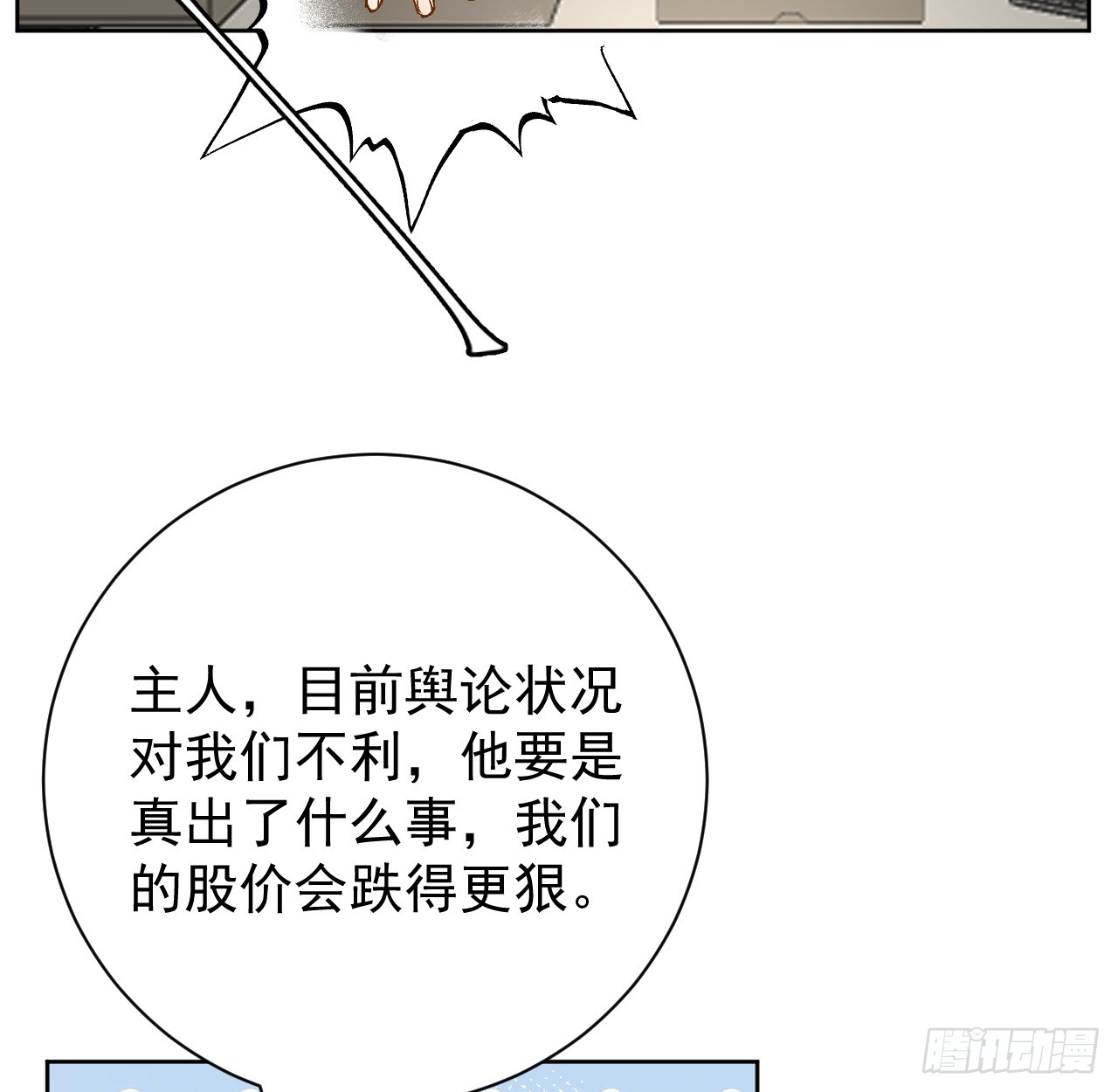 77 黄雀在后(1/2)-第81话