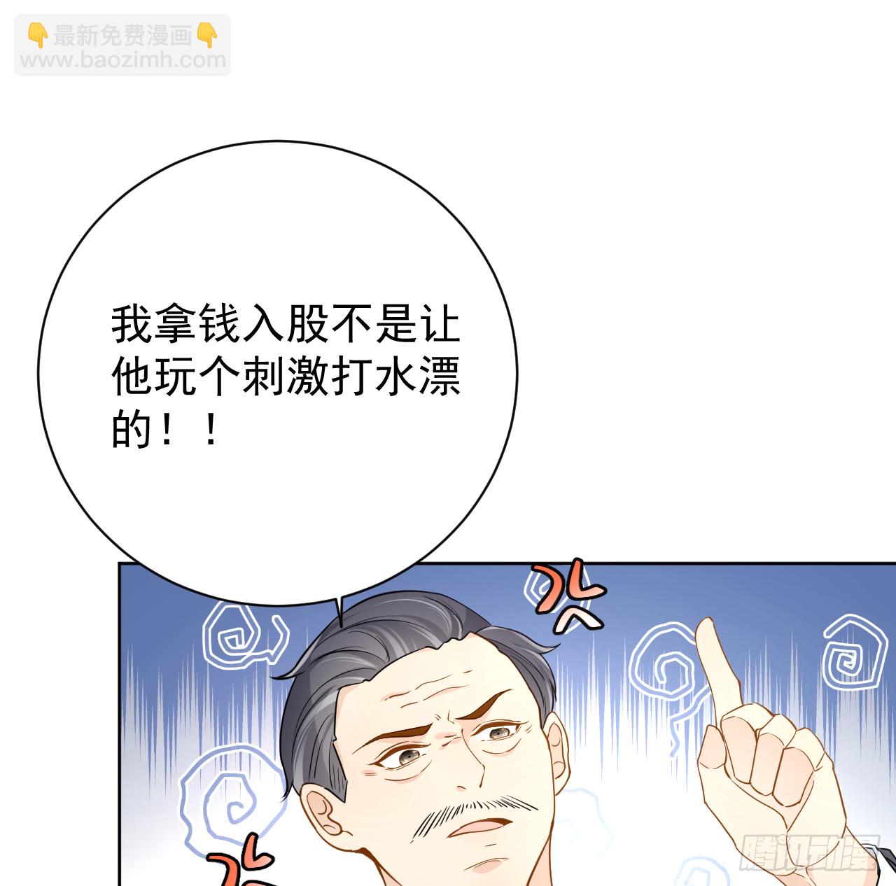 79 亡命之徒(1/2)-第83话